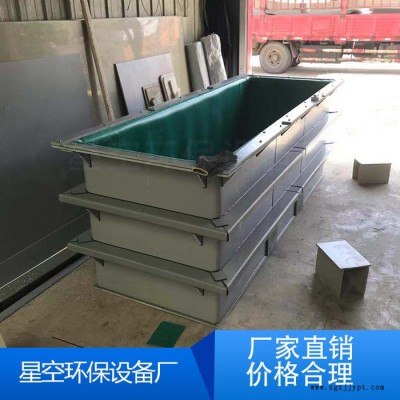 【星空】PVC電鍍槽，電解槽  ** 價格合理