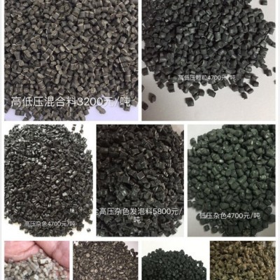 廠家直接批發(fā)銷售pE，HDpe@ldpe`pp再生顆粒、低價格，高品質(zhì)。 PE