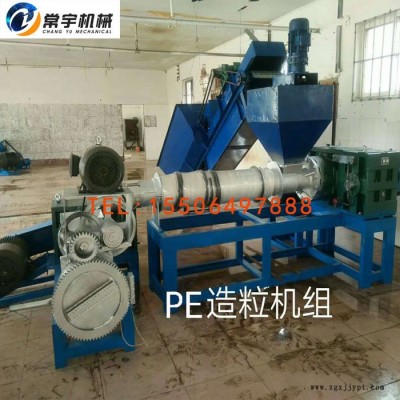 塑料造粒顆粒機(jī) 單螺桿廢舊塑料再生機(jī) 塑料擠出機(jī) 塑料輔機(jī) 全自動環(huán)保塑料造粒機(jī)組 聚乙烯塑料顆粒機(jī)