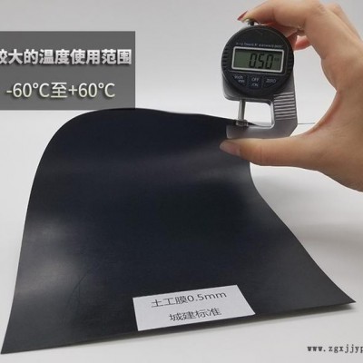 禾鵬 防滲膜HDPE防滲膜魚(yú)塘防滲膜 廠家現(xiàn)貨直供