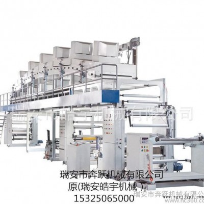 高性能全自動電腦干式濕式BOPP/PET薄膜、紙張卷料復合機