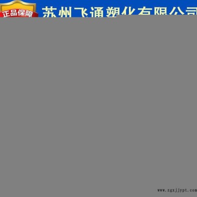 【飛通實盤出】COC/日本寶理/5013L-10 光學用CO
