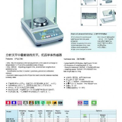 KERN分析天平其他衡器AES 200-4C分析天平，內(nèi)部校準(zhǔn)，I級