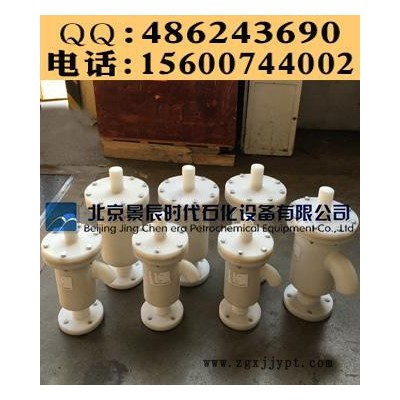 浙江嘉興經(jīng)濟(jì)開(kāi)發(fā)區(qū)PP**罐呼吸閥 HXF-PP儲(chǔ)罐呼吸閥貨源