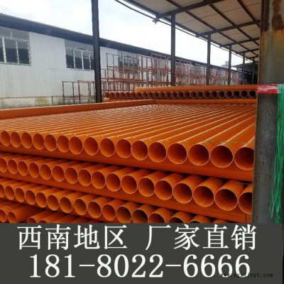 昌都|那曲cpvc電力管直銷(xiāo)，cpvc電力管道110成都