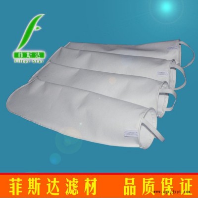 制藥濾袋生產(chǎn)廠家-供應PP濾袋-PP棉過濾袋 袋式過濾器配套濾袋FSD過濾