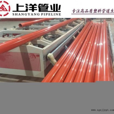廠(chǎng)價(jià)南通PVC-C電力管 徐州CPVC電力護(hù)套管 DN110  /160