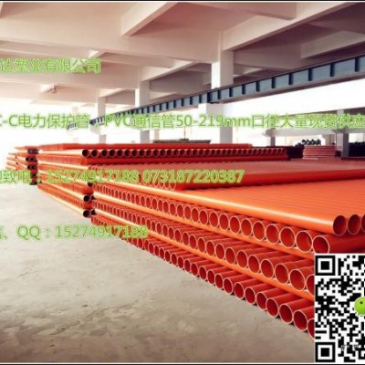 柳城CPVC電力管廠(chǎng)家柳城CPVC電力管