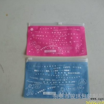 EVA袋，PEVA袋，EVA化妝品袋，定制服裝袋，EVA內(nèi)衣