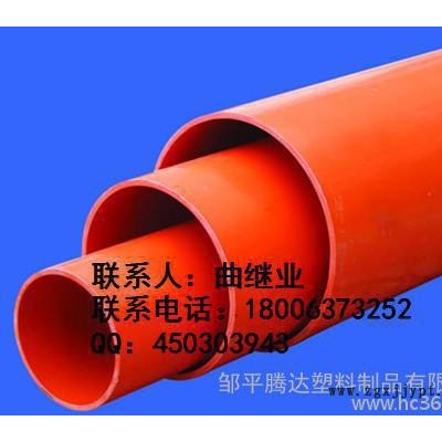 供應(yīng)騰達DN200CPVC管電力管電力管山東直管