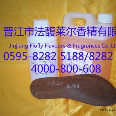 供應(yīng)TPR、PEVA、EVA用的耐高溫香精，福建泉州香精廠