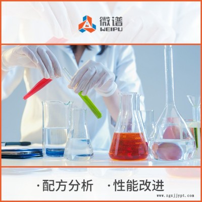 PCT老化測試性能改進(jìn)成分比例含量測試