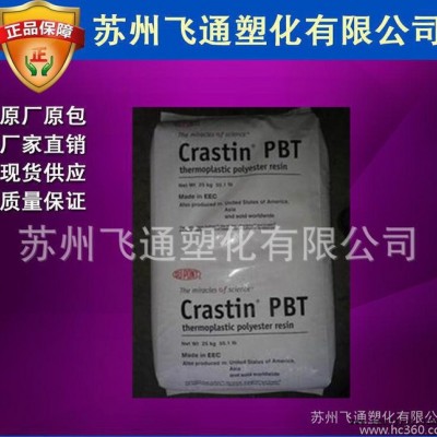 【飛通實盤】PBT/美國杜邦/LW9320玻璃纖維增強20%