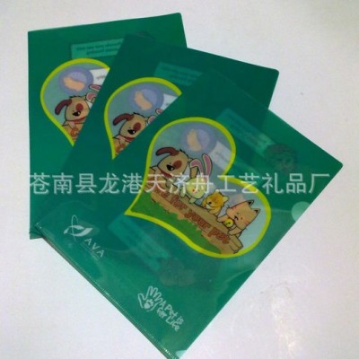 L型資料袋，L型文件夾文件袋，環(huán)保ppE-310資料袋，PP
