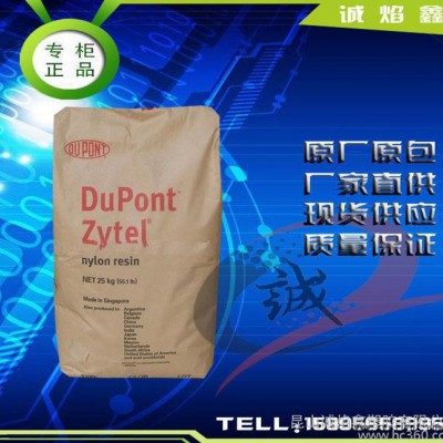 美國杜邦/73G15 注塑級PA6/ 15%加纖增強 汽車部