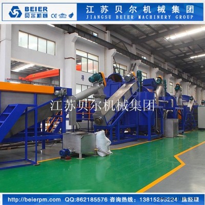 江蘇貝爾機(jī)械集團(tuán) PET回收清洗設(shè)備，PET瓶片清洗設(shè)備，PET綠瓶油壺回收清洗設(shè)備機(jī)器