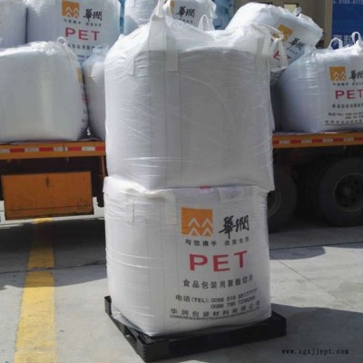 PET 常州華潤(rùn) CR-8839 具有色值好**含量低，粘度穩(wěn)定的優(yōu)異特性 PET塑膠原料