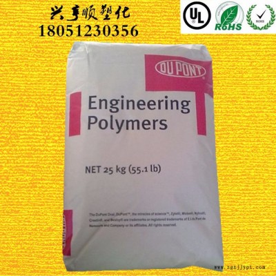 PA6 美國杜邦 73G15HSL 興亨順供應 73G15HSL