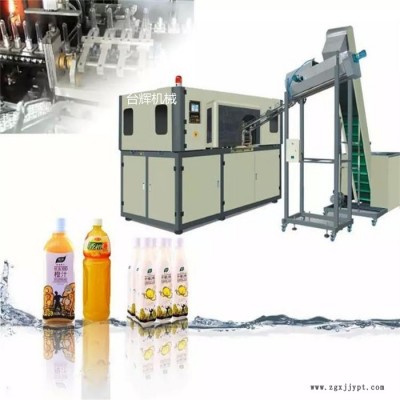 臺輝  塑料吹塑機 黃巖廠家**pet熱灌裝吹瓶機 pet一出四熱灌裝吹瓶機 飲料瓶吹瓶機