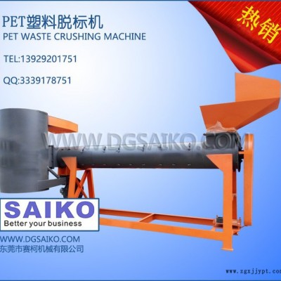 供應(yīng)脫標(biāo)機(jī)，塑料瓶脫標(biāo)機(jī)，pet瓶脫標(biāo)機(jī)，再生塑料瓶脫標(biāo)機(jī)