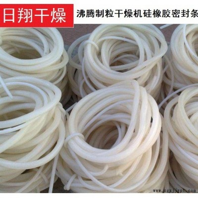 立式FL沸騰制粒機(jī)硅橡膠密封條密封圈優(yōu)價(jià)銷(xiāo)