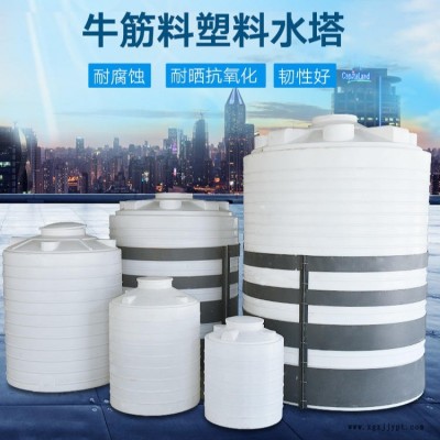 久宸科技15000L防腐罐  15立方塑料水桶 消防水箱  廠家直銷(xiāo)