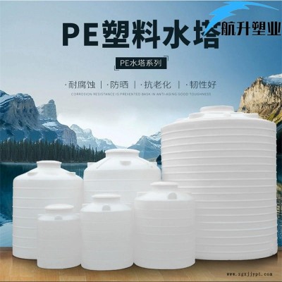 供應(yīng)進(jìn)賢縣牛筋水塔 航升2噸塑料水塔直銷(xiāo)
