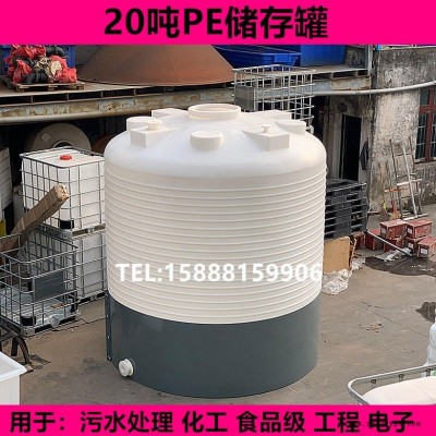 紅昇-PT-20000L大容量pe儲水罐圓形桶 戶外存放污水廢水收集桶 耐酸堿存放溶液塑料水塔 聚乙烯大型儲水桶紅昇