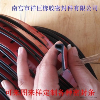 自粘密封條，自粘發(fā)泡密封條  祥巨橡膠