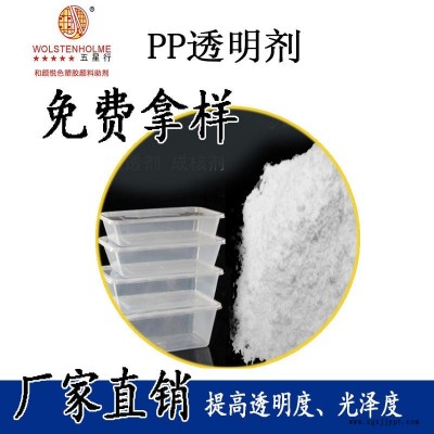 五星行注塑加工專用PP透明劑  PP膠袋專用透明劑 管材級(jí)專用透明劑