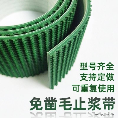 混凝土止?jié){條      預(yù)制梁免鑿毛止?jié){帶5*80mm      防靜電輕型PVC傳動(dòng)帶        眾恒廠家直銷(xiāo)
