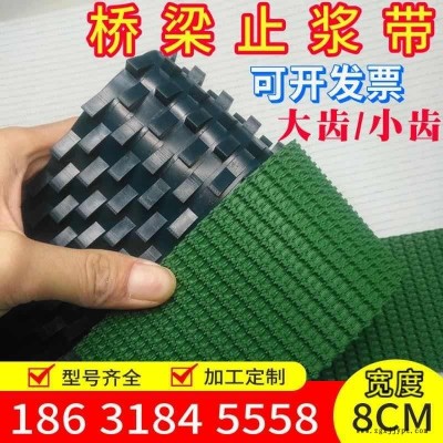 翼板免鑿毛帶      箱梁免鑿毛帶止?jié){帶       免鑿毛止?jié){條           廠家進(jìn)口品質(zhì)直銷(xiāo)