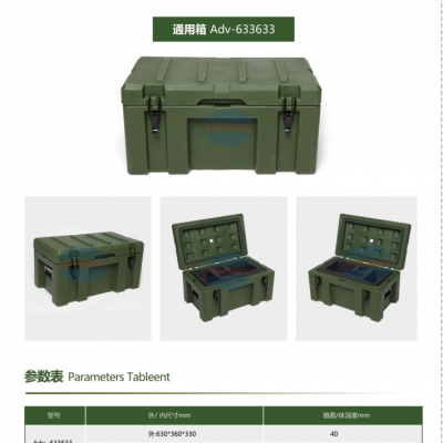 互利共贏發(fā)動(dòng)機(jī)箱滾塑加工價(jià)格低廉