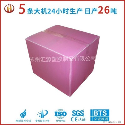 彩色中空板箱,匯源塑膠中空板周轉(zhuǎn)箱,可定制各類中空板箱,廠家直銷,批發(fā)價格