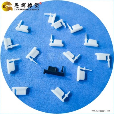 恩輝移動(dòng)電源充電寶防水塞 環(huán)保硅膠micro軟膠塞 數(shù)據(jù)口耐磨usb硅膠塞子 現(xiàn)模現(xiàn)貨
