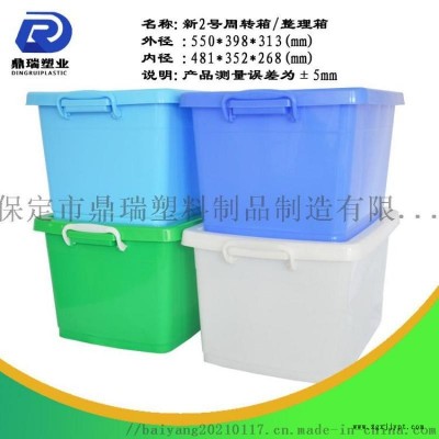 廠家直銷整理箱加厚款食品級(jí)塑料箱純?cè)瞎ぞ呦?/></a>
<div><a href=