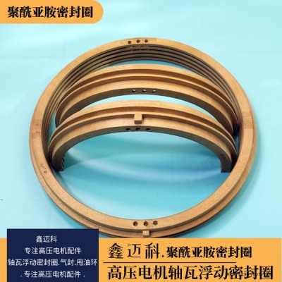 電機(jī)軸瓦浮動(dòng)密封圈100浮動(dòng)式電動(dòng)機(jī)軸瓦油封