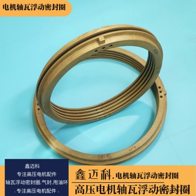 南陽電機(jī)浮動(dòng)密封圈200*26電機(jī)浮動(dòng)迷宮油封規(guī)格
