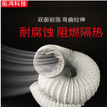 波紋伸縮軟管 加厚鋁箔PVC復合風管耐高溫新風機螺旋風管廠家批發(fā)