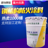 鋼結(jié)構防火涂料 膨脹型鋼結(jié)構防火涂料非膨脹型隧道油性防火漆