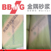 金隅外保溫抹面砂漿、粘結(jié) EPS/SEPS/XPS板薄抹灰外墻外保溫系統(tǒng)