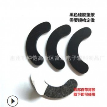 廠家制定硅膠腳墊灰色彎形硅膠墊片藍(lán)牙底座硅膠防滑墊黑色硅膠墊