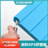 地暖隔熱擠塑板 b1級(jí)阻燃擠塑聚苯板 隔熱保溫聚苯乙烯擠塑板 xps