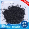 黑色PA6B級 加纖增強(qiáng)尼龍回料 家電部件器材塑料部件生產(chǎn)原料