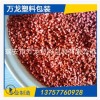 再生廠家供應(yīng)增強10 20 30 紅色再生PBT顆粒 塑料pbtPBT