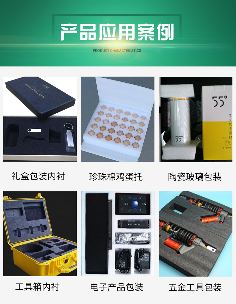 珍珠棉