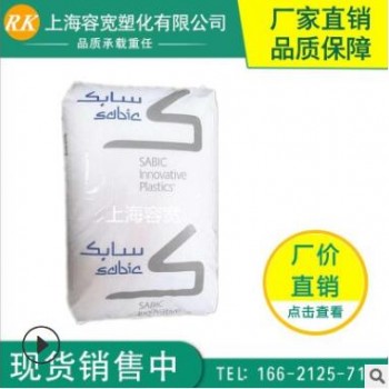 PC 沙伯基礎(chǔ)(原GE) 3412R-131增強(qiáng)級 阻燃級廠家直銷塑膠原料現(xiàn)貨