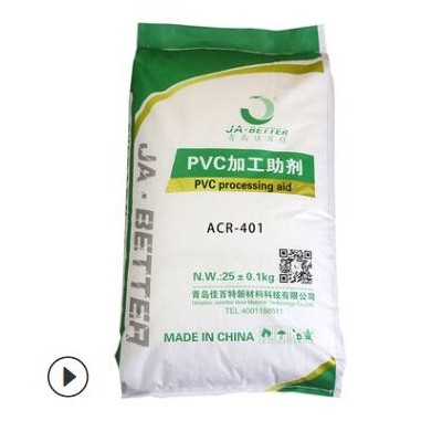 家供應PVC加工助劑P-301 管材外掛墻板加工生產(chǎn)用助劑