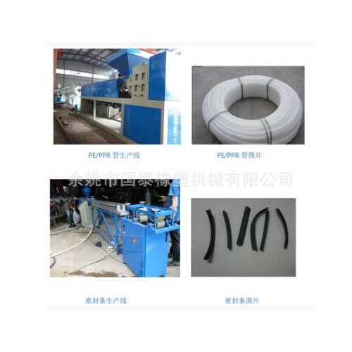 塑料擠出機 ，管材、型材生產(chǎn)線