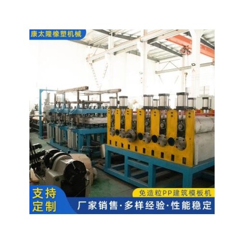 免造粒PP建筑模板機(jī) 中空建筑模板擠出機(jī)生產(chǎn)線可定制